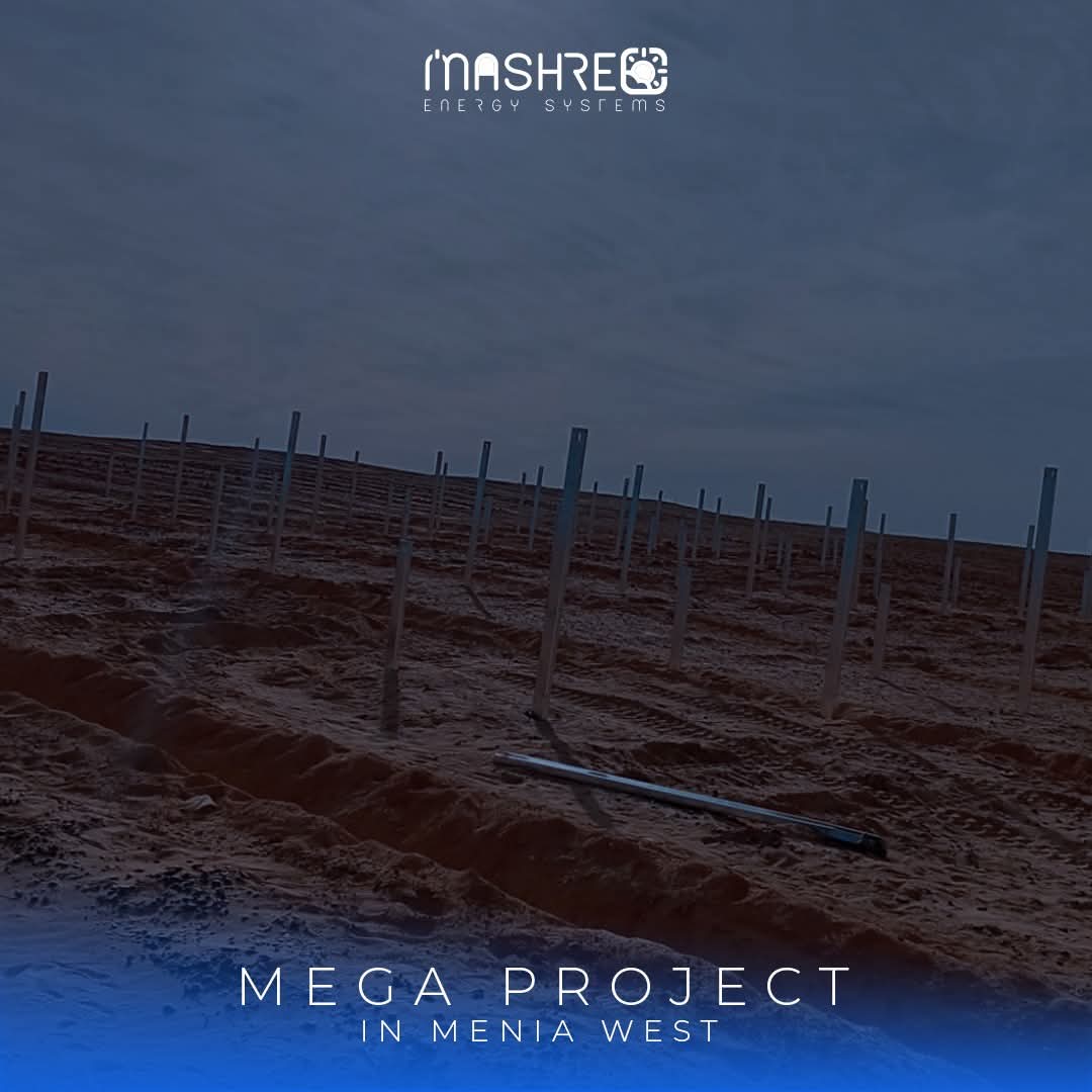 Our groundbreaking MEGA Project in Menia West 💥

Stay tuned for more updates and a closer look at the project🔋 

If you’re looking to switch to solar Energy 
 📞 Contact us at:
010 32856325 - 01063837522

Or visit us at our company : 
📍 Giza - Smart Village