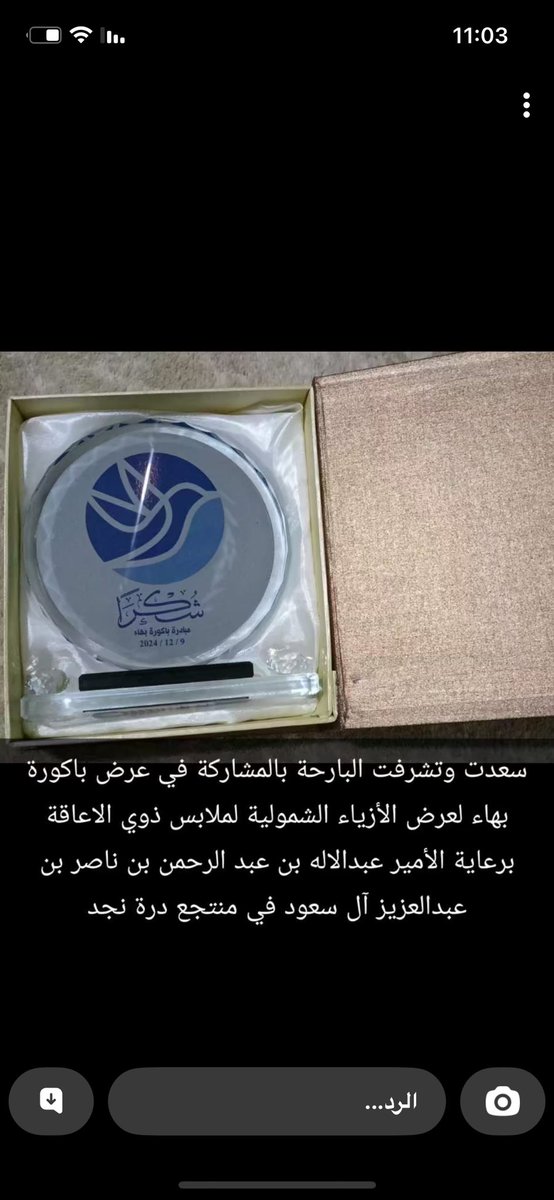 ماجدة الشمراني ♿️ tweet media