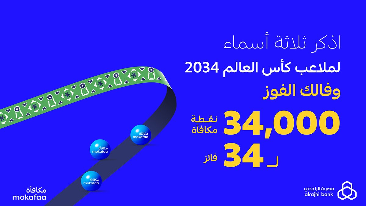 مكافأة tweet media