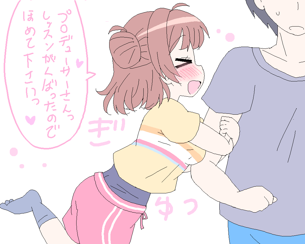 強めのスキンシップ 