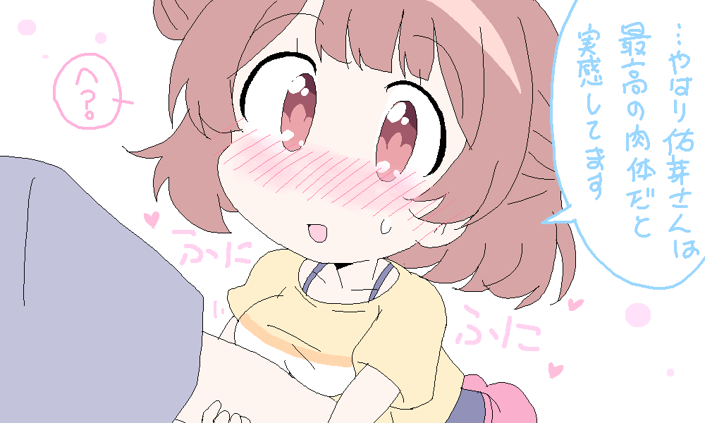 強めのスキンシップ 