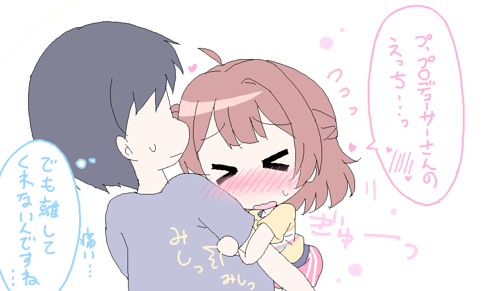 強めのスキンシップ 