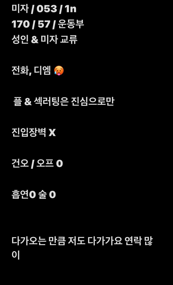 jkm080216's tweet photo. 경상도 나랑 친구 할 사람 구해 성인도 좋고 미자도 좋아 섹&amp;플 다 되는데 진심으로만 ㅠㅠ 
#에세머트친소 #대구조건 https://t.co/llluE3rQ0J