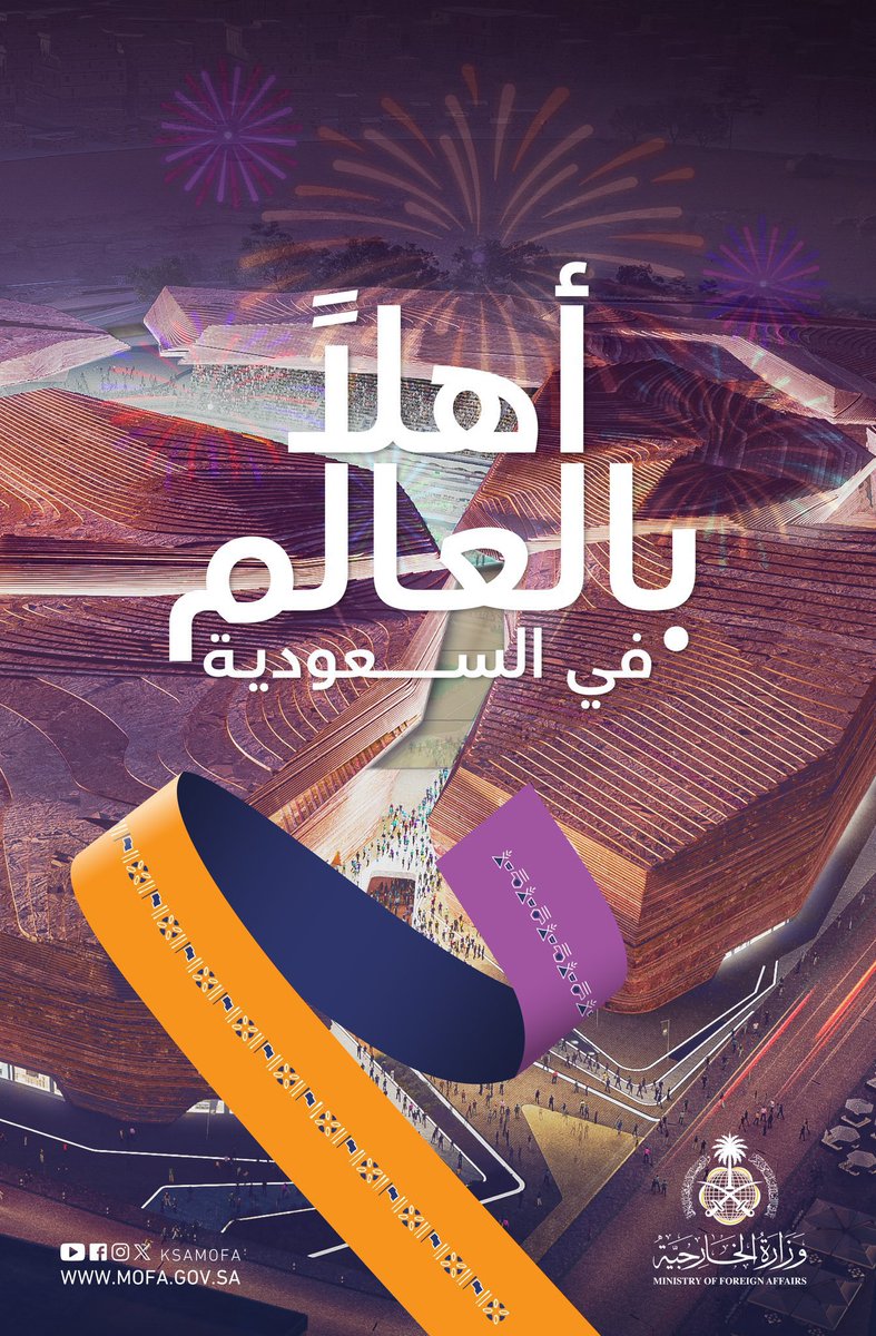 7akem_sh's tweet photo. أجمل التهاني والتبريكات 
لمقام خادم الحرمين الشريفين وسمو ولي العهد حفظهما الله ولسمو وزير الرياضة
والشعب السعودي 
لفوز المملكة بإستضافة #كاس_عالم_2034  
#معًا_ننمو https://t.co/YUgMSPiXWP