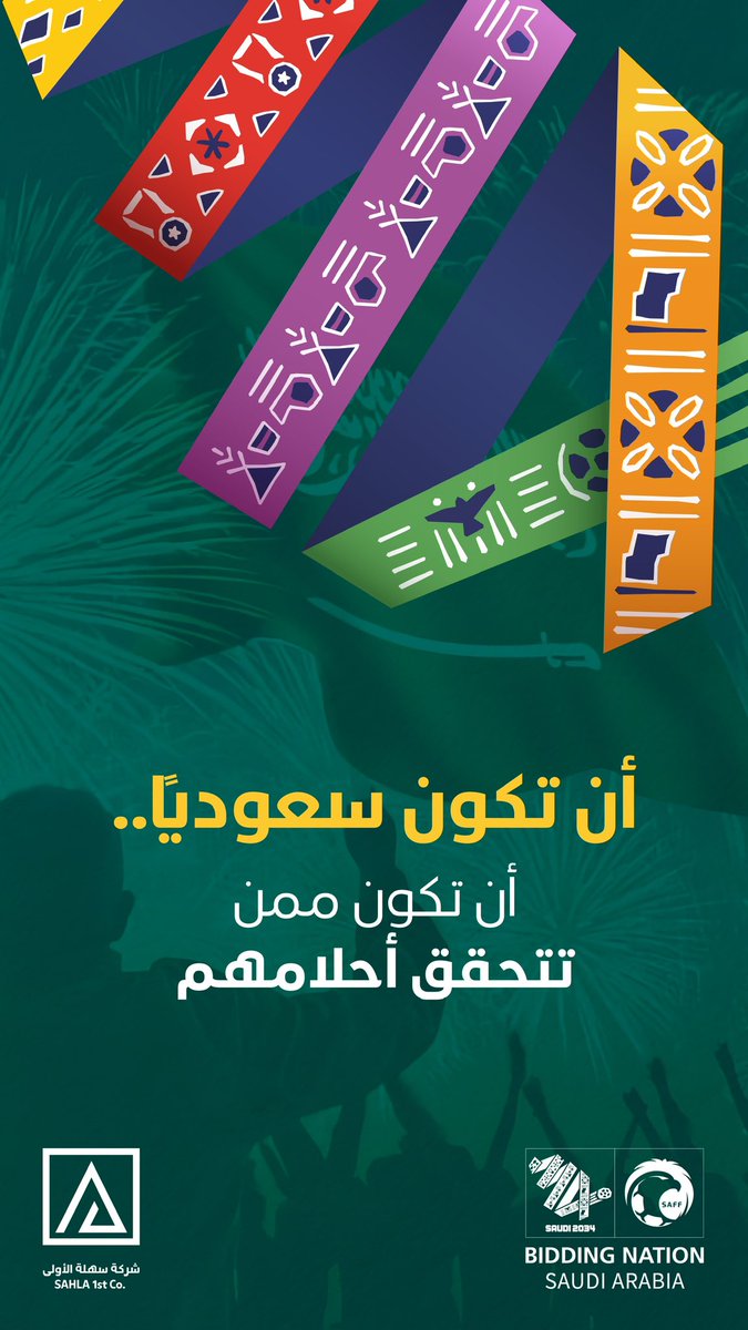 🇸🇦| ما معنى أن تكون ”سعوديًا“؟🏆 
                
#السعودية34
#سهلة_لصناعة_المحتوى