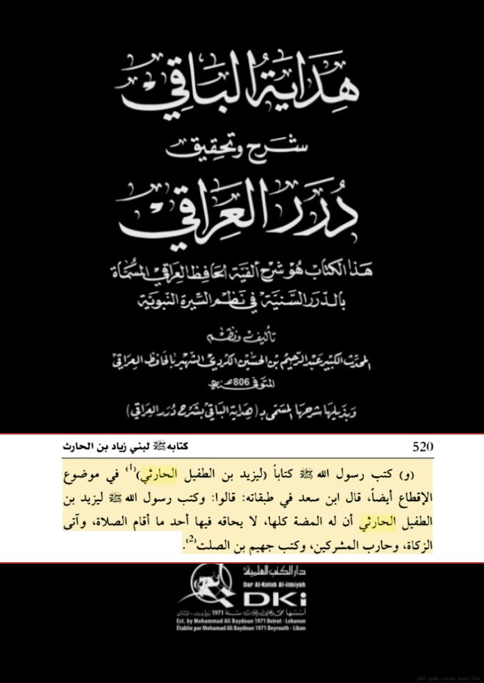 آلمنذر الخالدي الحارثي📜 tweet media