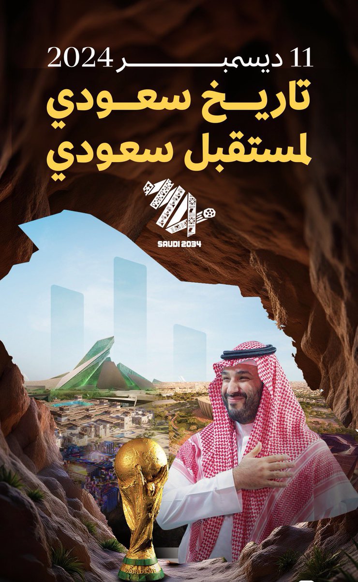 Picmsh's tweet photo. المستحيل ليس سعودياً 🇸🇦
مبرووك للعالم استضافة المملكة

#كأس_العالم_2034 🏆🇸🇦 https://t.co/uxtksBVS6n