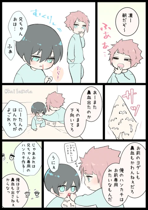 ハナヂとハンカチとits 