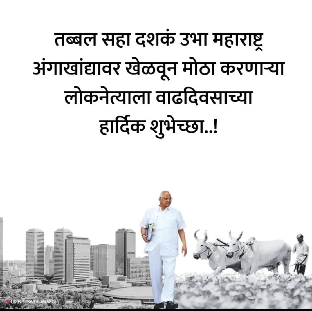 Sundarspeak57's tweet photo. #साहेब ❤️ https://t.co/39T8rbRH4I