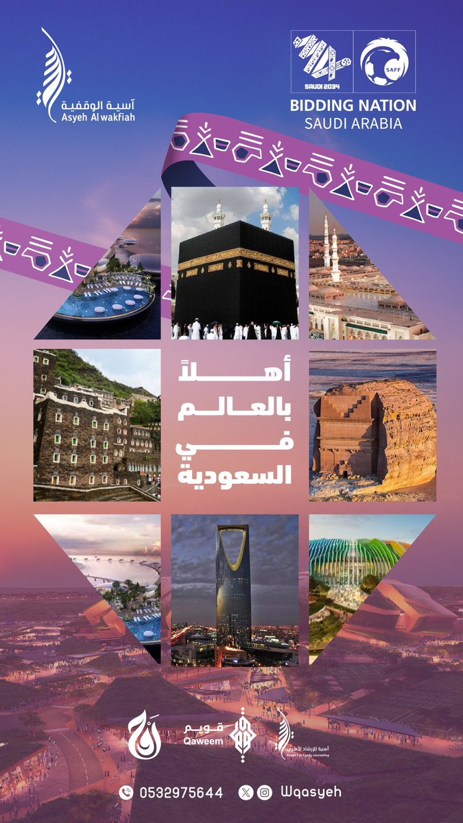 wqasyeh's tweet photo. نبارك للوطن الغالي استضافة كأس العالم 2034. 
 إنجاز عالمي، وطموح لا يعرف المستحيل 🇸🇦

#كاس_العالم_2034 
#معًا_ننمو
#السعودية34 #أهلاً_بالعالم https://t.co/cEWsBje3V7