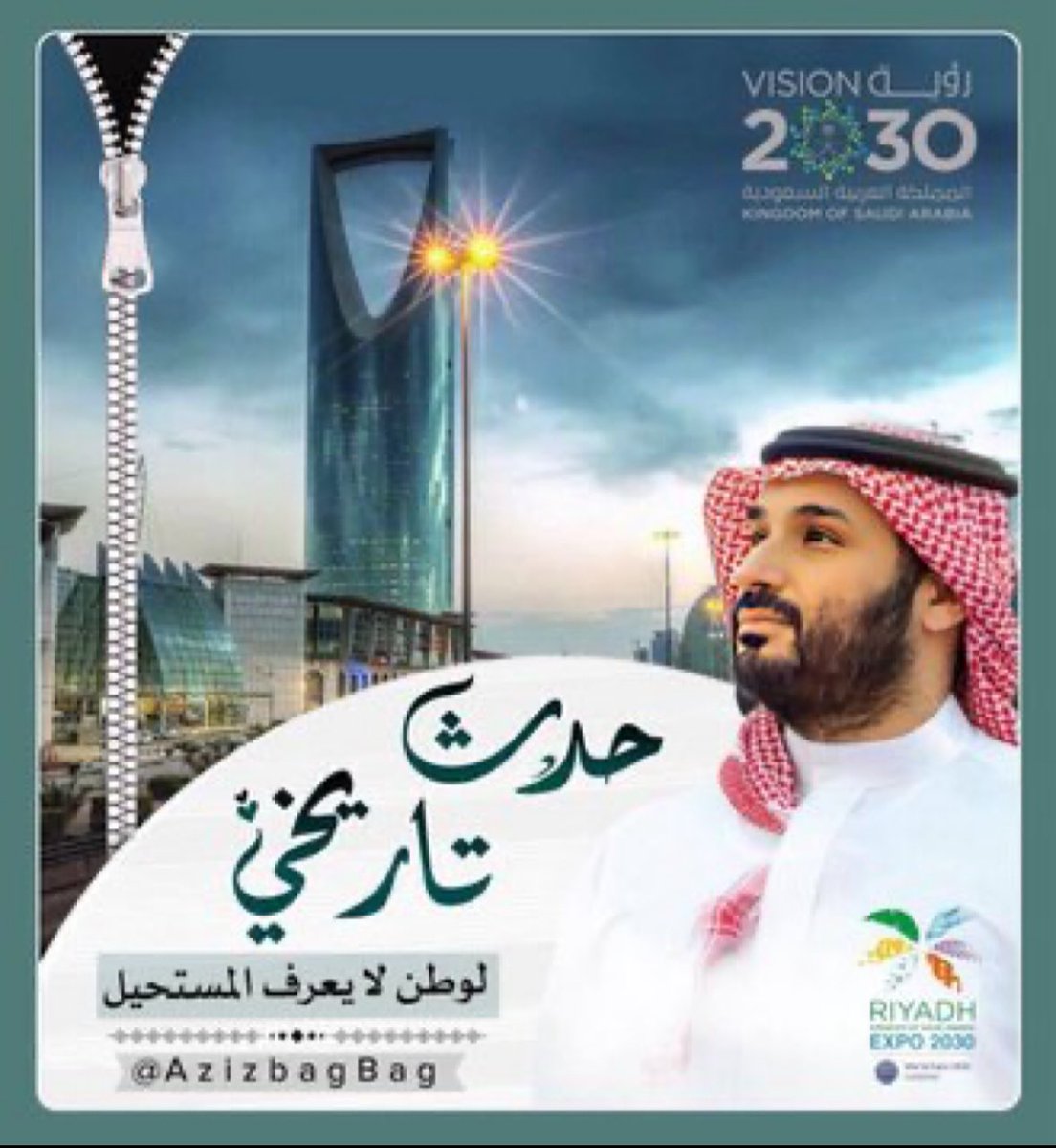 Saaad2015's tweet photo. الحمد لله شكرا مليكنا الغالي الملك سلمان ،شكراً ولي العهد الأمين عراب الرؤية الأمير محمد بن سلمان شكراً رجال دولتنا بوركت جهودكم والى مزيد من التطور والتقدم والنجاح لوطننا الغالي (نحلم ونحقق) https://t.co/N2zY7HVNI5