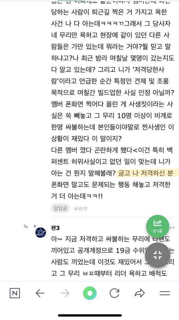 <a href="/huisuuu/">이쥬૮꒰ ˶• ༝ •˶꒱ა❤︎</a> <a href="/Imsurelyalive/">정의🕯️</a> 전 이쥬님만큼 모든 커뮤니티를 섭렵하는 사람도 못봤어요.  트위터, 네이트판, 인스티즈를 다 하시면서 누가 누구한테 고나리질 하고 계시는 건가요ㅠ 그리고 님은 온라인 익명으로라도 편 들어주는 친구 없어서 인스티즈에서 본인 아닌 척 제 욕하시다가  >“나” 저격하신 분< 이라는 워딩 써서