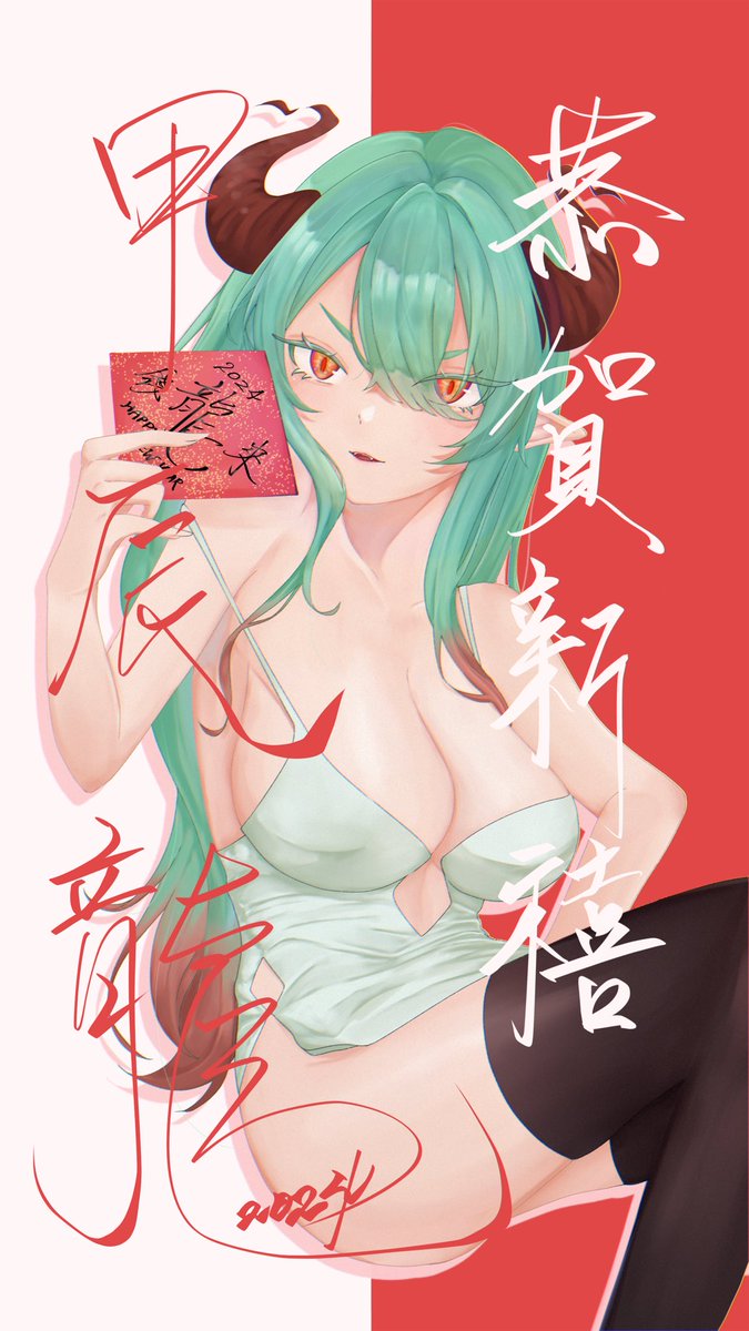 space0409's tweet image. 上一篇是兔年，這是龍年的（是要拖多久

#畫 #原創 #illustration #dragon #happynewyear