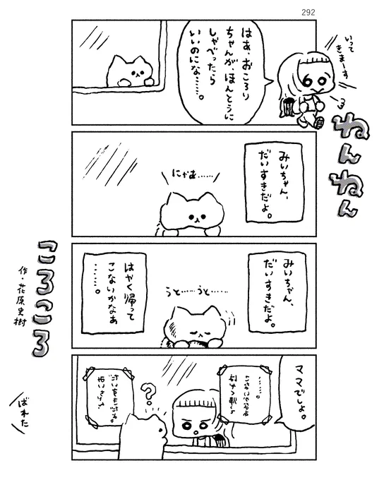 ねんねんころころ 