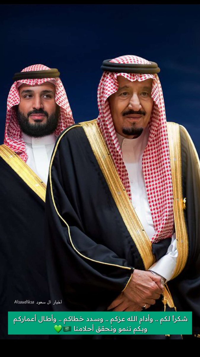 alsaud1ksa's tweet photo. حفظكم الله .. وأدام عزكم .. 
وسدد خطاكم ..وأطال أعماركم .. 
وبكم ننمو ونحقق أحلامنا ..

🇸🇦🇸🇦🇸🇦💚💚💚

#كأس_العالم_2034
#هيئة_استضافة_كأس_العالم
#السعودية34  | #أهلاً_بالعالم
#معًا_ننمو https://t.co/xKUHdCOjTQ