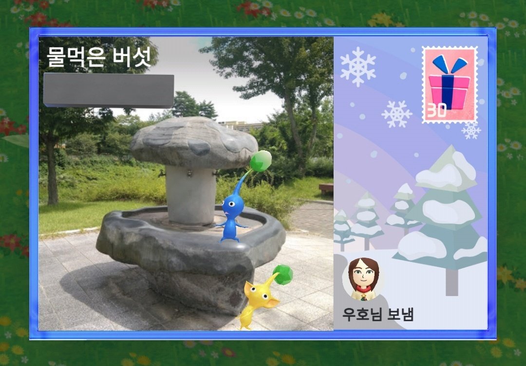 우호님 엽서 코여워