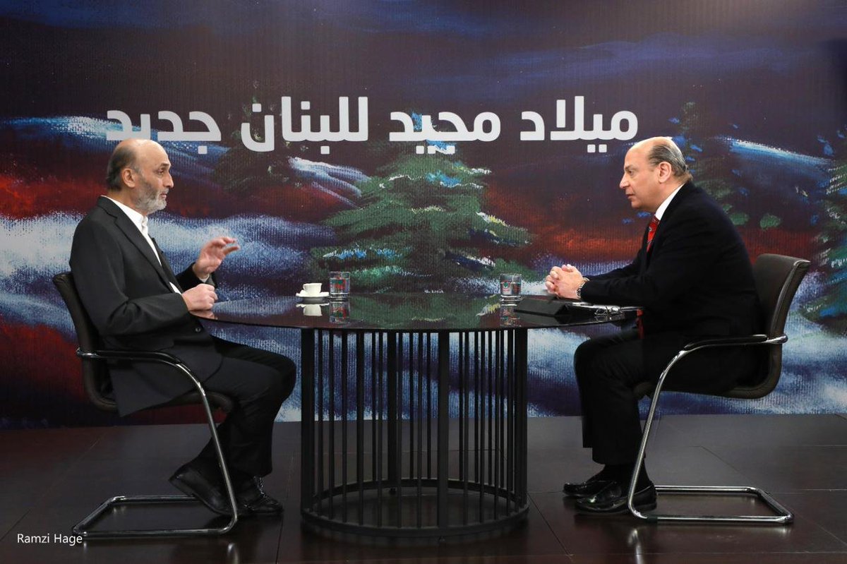 DrSamirGeagea's tweet photo. أعلن ترشحي لرئاسة الجمهورية عندما يكون هناك حد أدنى من الكتل النيابية مستعدة لتقبل هذا الترشح، الترشح ليس بطولة، وإن كان هناك عدد مقبول من الكتل النيابية تتبنى ترشيحي وتتقبله، أترشح طبعاً ومستعد لذلك، فنحن نعمل في السياسة لنكون في أكبر قدر من المواقع التي تمكننا من تطبيق برنامجنا السياسي. بيت القصيد أننا انتظرنا طويلاً، والفريق الآخر يعرف اننا قمنا بمفاوضات عدة ثم اوقفناها لنرى أين أصبحت نظرة الجميع لموضوع الرئاسة. لكن فليكن واضحاً، لم نعد في مرحلة البحث عن "سدّة قنينة" إنما في مرحلة التفتيش عن رئيس فعلي يتلاءم والمرحلة الجديدة التي استجدت في لبنان والمنطقة.