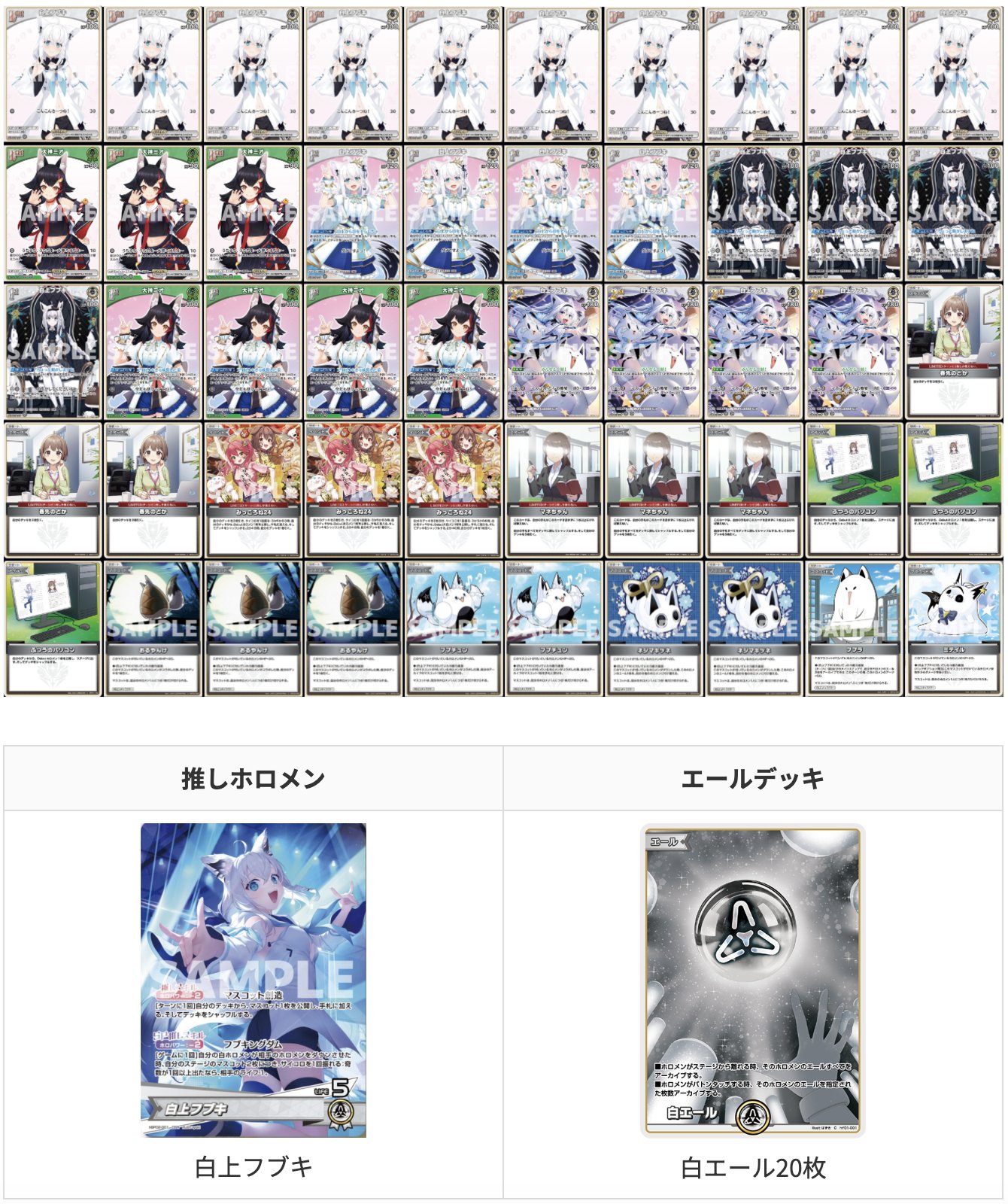 ランキング第1位 デッキ 最新最全の ミオ from Japan | ホロカ 白単 フブキ その他