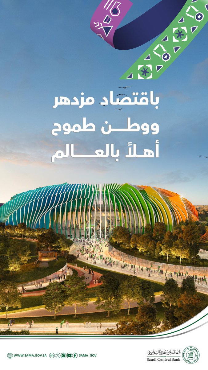 حلم واقع لمستقبل واعد.. كأس العالم في #السعودية
#اهلًا_بالعالم
#معًا_ننمو