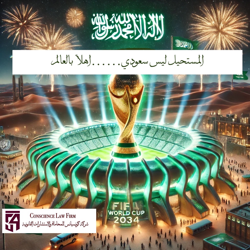 #بالعالم_هلا الف مبروك لدولتنا الحبيبة 🇸🇦 واهلا بالعالم 2034🎉🎉
المستحيل ليس سعودي 🏆
#WorldCup2034