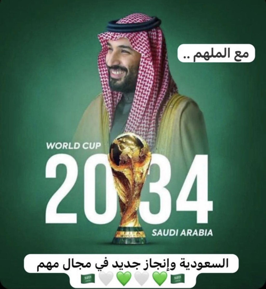 1444Fa's tweet photo. بـرؤيـة قائدنا ، نحلم و نـحـقـق 🇸🇦💚

الف مبروك للملك سلمان و ولي عهده الأمير محمد بن سلمان و للشعب السعودي كافة 💚
 #كأس_العالم_2034_سعودي
#اهلا_بالعالم_في_السعوديه https://t.co/xSLEhOubAO