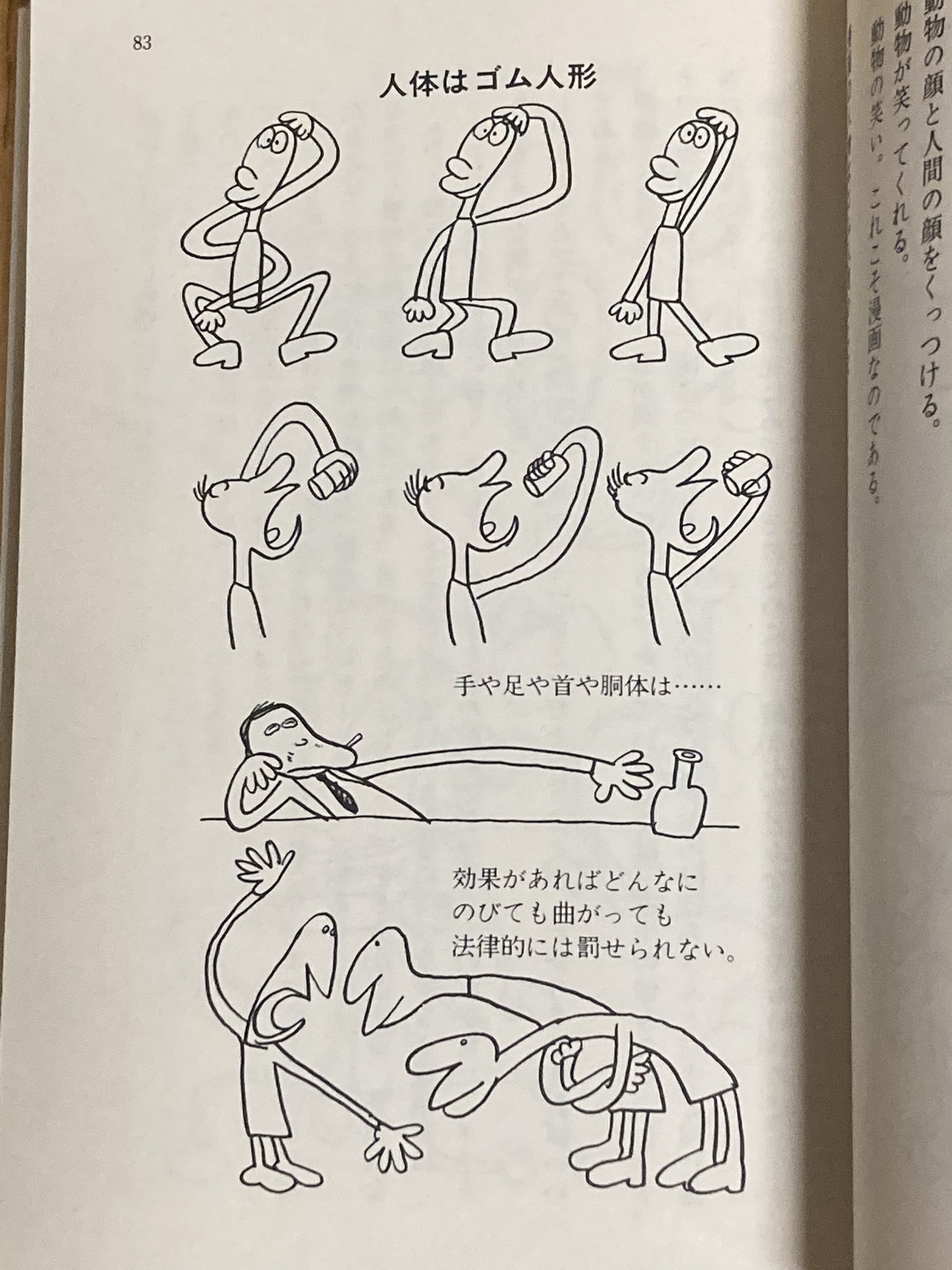 マンガの描き方 似顔絵から長編まで 手塚治虫 光文社 - マンガの描き方 似顔絵から長編まで 手塚治虫の通販 by