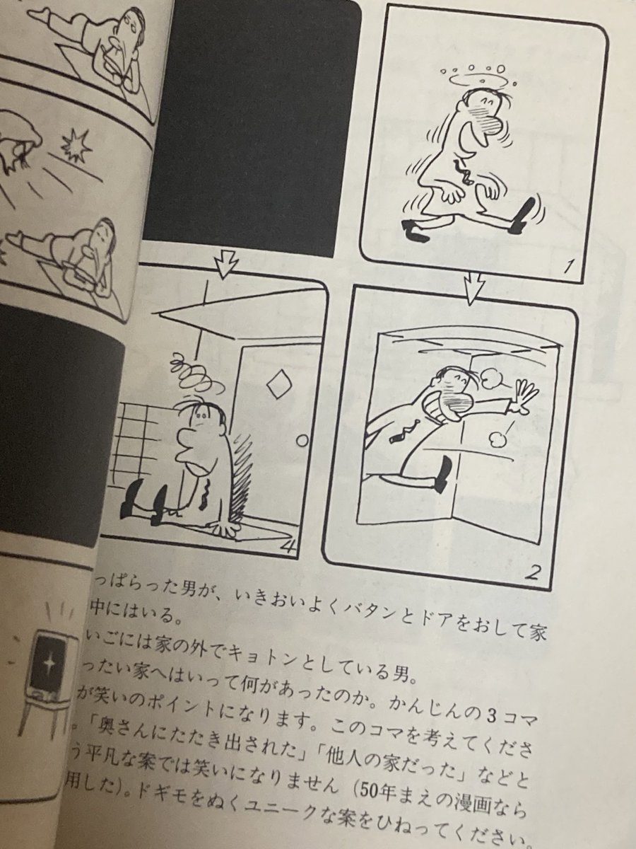 漫画家を志した7-8歳の頃に両親から買い与えられた手塚治虫『マンガの