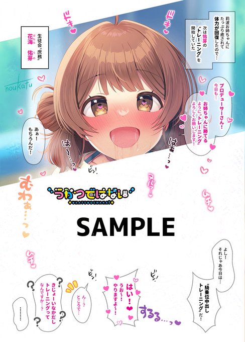 C105新刊サンプルぱーとつー❤ 