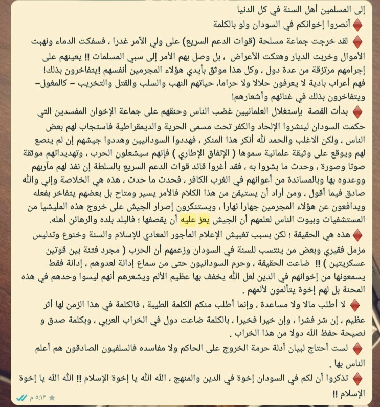 محمد إلياس بكير tweet media