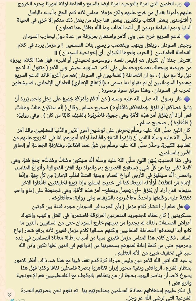 محمد إلياس بكير tweet media