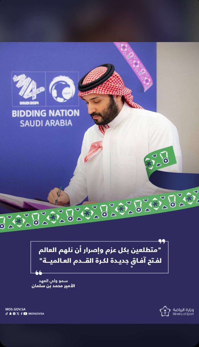 وَإِذا كانَتِ النُفوسُ كِباراً
تَعِبَت في مُرادِها الأَجسامُ

#معًا_ننمو 
#السعودية2034 
#كاس_العالم_في_السعودية