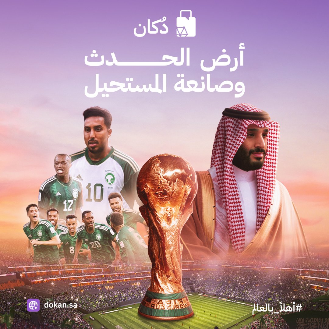 شركة تطبيق دُكان لتقنية المعلومات tweet media