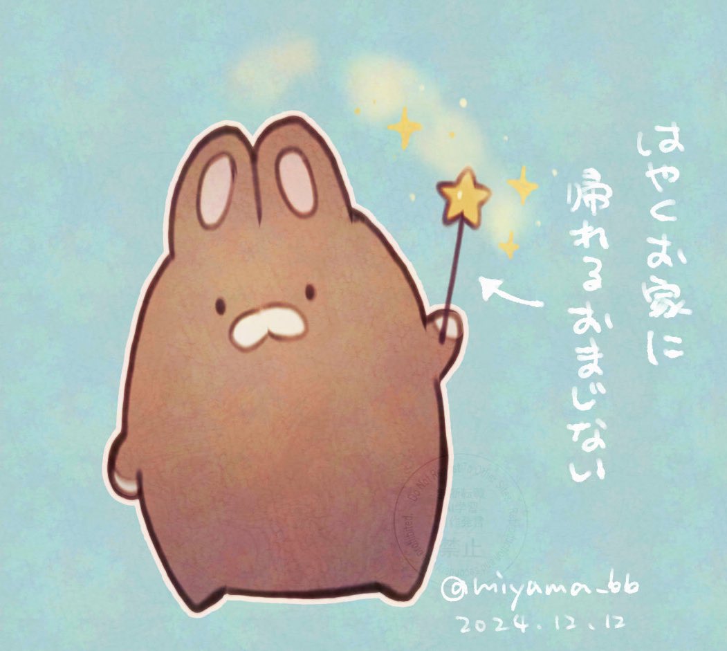 いってらっしゃい
#いつものうさちゃん 