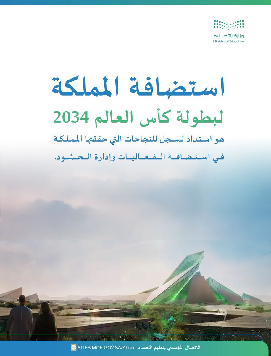 wafaalsaadd's tweet photo. أهلاً بالعالم في أرض الأمن والأمان 

#معاً_ ننمو
#أهلًا_ بالعالم
#تعليم_الأحساء https://t.co/gpQeENAo2I