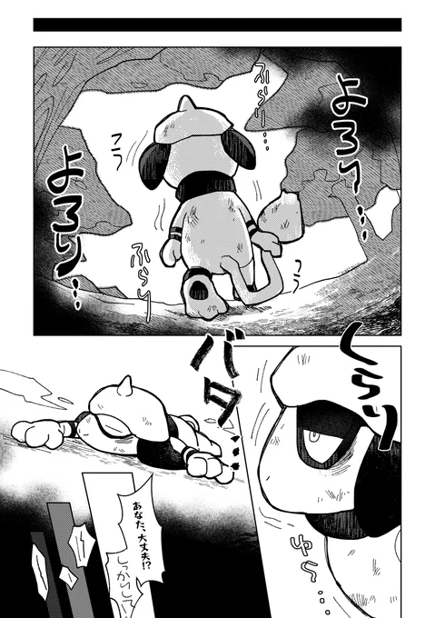 【再掲】背中にあしあとのマークのない変わったドーブルのお話です

ポケモン漫画 『ドーブルと太陽』(1/4)

#ポケモンと生活 #ポケモン漫画 