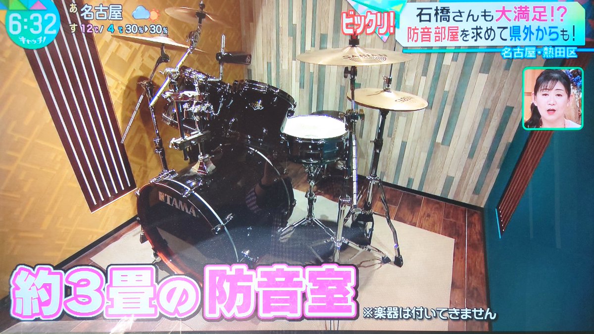 Kotobuki_CEO's tweet photo. 24時間フルバンド対応の防音賃貸アパート！中京テレビ『キャッチ』にて放送されました！こちら私のドラムです。私は登場してません。音楽の文化を広げたい思いでお役に立てられたかと思います！ https://t.co/wZsjmeJzfK