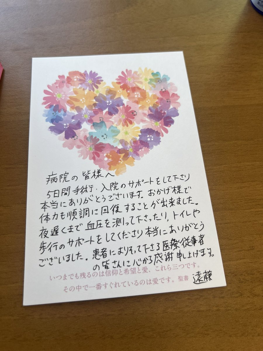 WendyCEOjp's tweet photo. 明日でいよいよ退院✨
改めて良性の腫瘍でしたが、手術終わって一安心。お見舞いに来てくれた父、妹、彼氏にも本当に感謝。「いつも頑張りすぎだから、入院でもしないと休まないから逆によかった笑」と言われて苦笑い😅（そんなに普段頑張りすぎてないよ笑）病院で夜遅くまで働く全ての人に感謝✨ https://t.co/NVVqTz3teZ