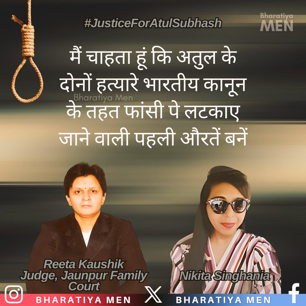 ravigahlot841's tweet photo. I want both the Murderers of Atul Subhas to become the first women to be hanged under Indian law... 
@BharatiyaMen

#JusticeForAtulSubhash #ReetaKaushik #NikitaSinghania #AtulSubhashcase #AtulSubash https://t.co/EcsNto1Ok5
