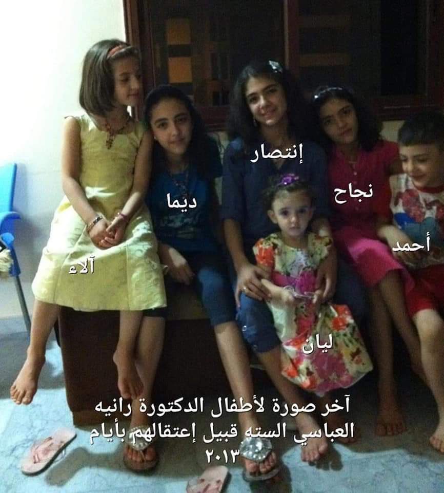 رانية دكتوره سورية اتهمها النظام بأنها تقوم بعلاج الجرحى الثوار في بيتها واعتقلها مع زوجها وأطفالها واعدم الجميع لم يتم العثور على أحد منهم حتى الآن