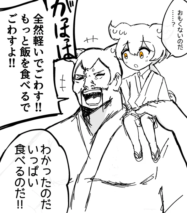 『ずんだどんはちからもちなのだ!』 
