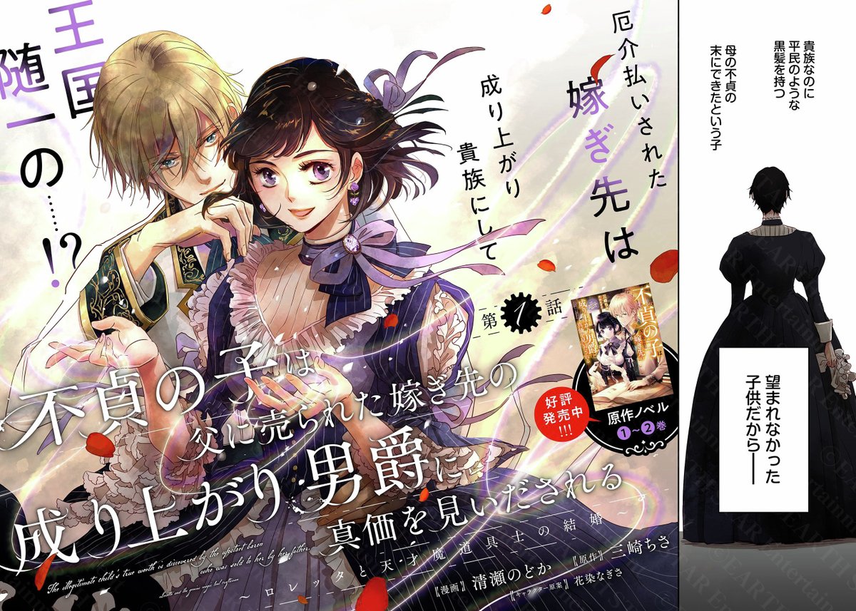 黒髪=不貞の証。厄介払いで父に売られました。(1/5) 