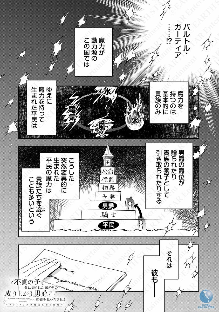 黒髪=不貞の証。厄介払いで父に売られました。(3/5) 