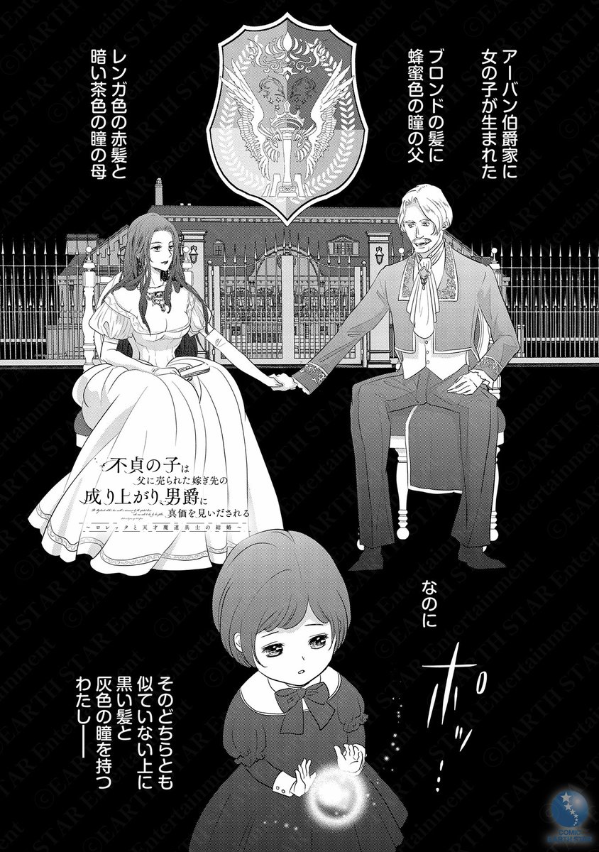 黒髪=不貞の証。厄介払いで父に売られました。(4/5) 