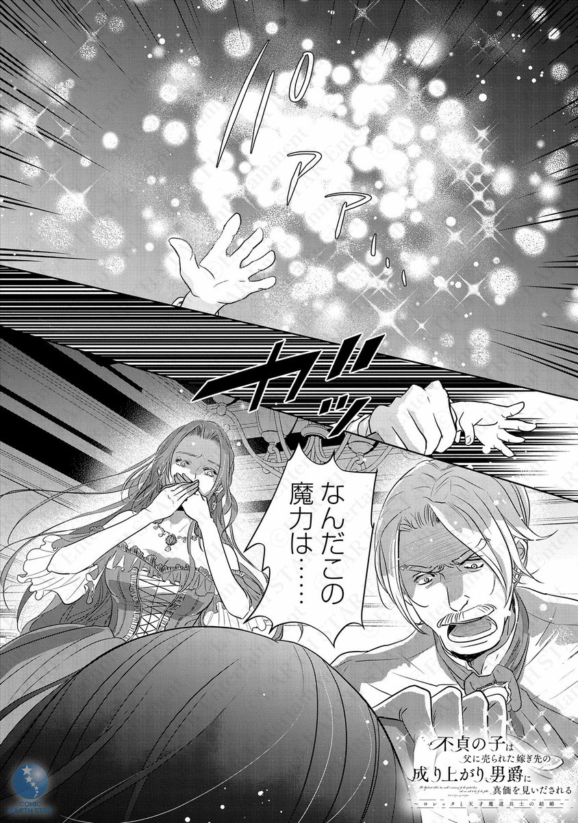 黒髪=不貞の証。厄介払いで父に売られました。(5/5) 