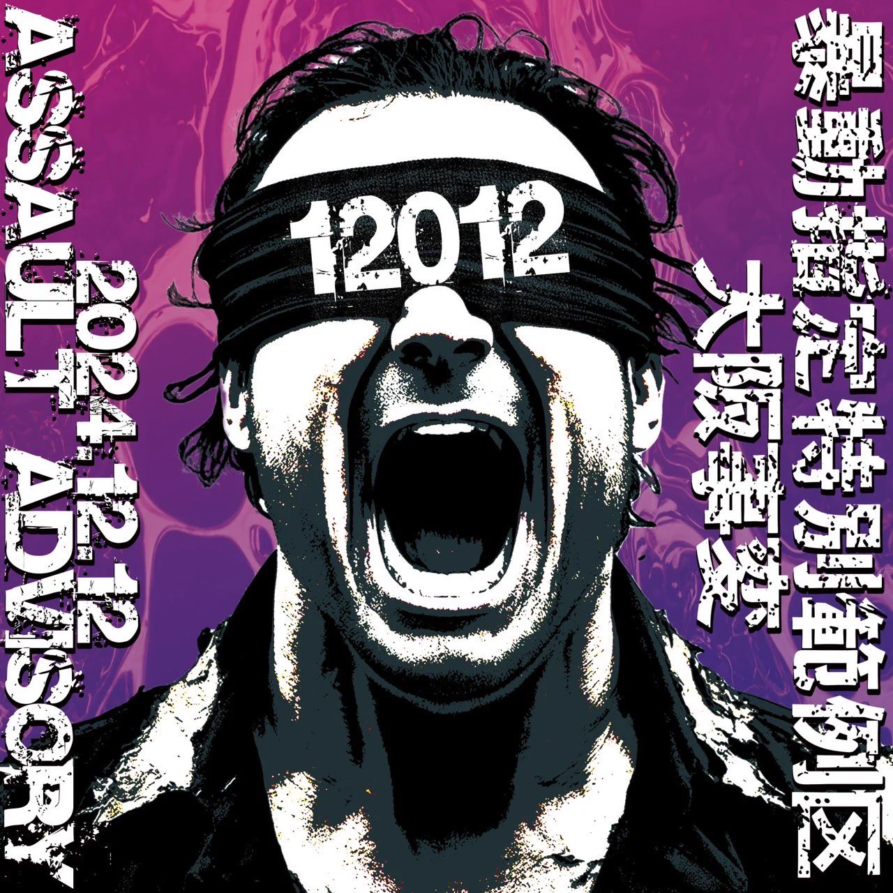 12012_OFFICIAL on X: 