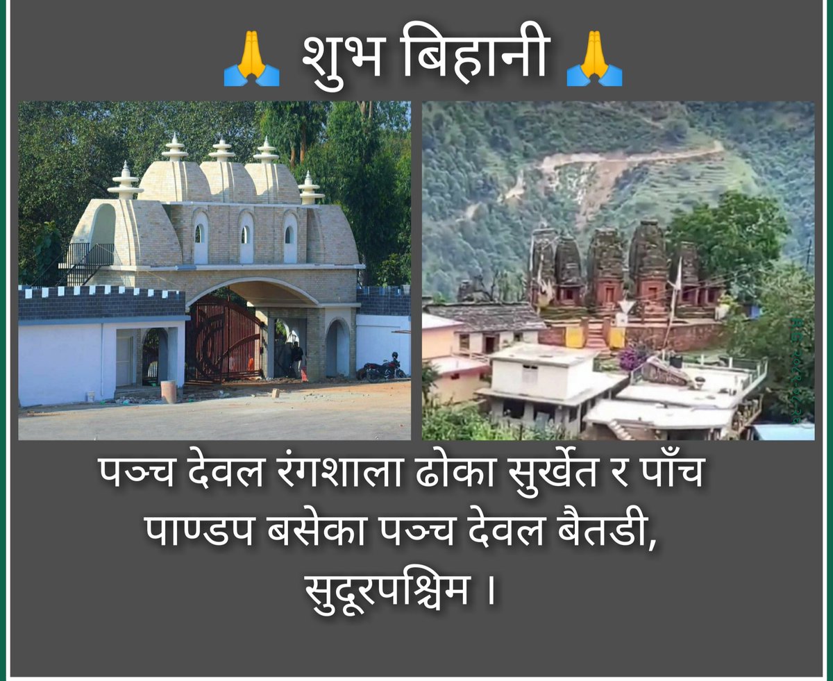 शुभ होस.....