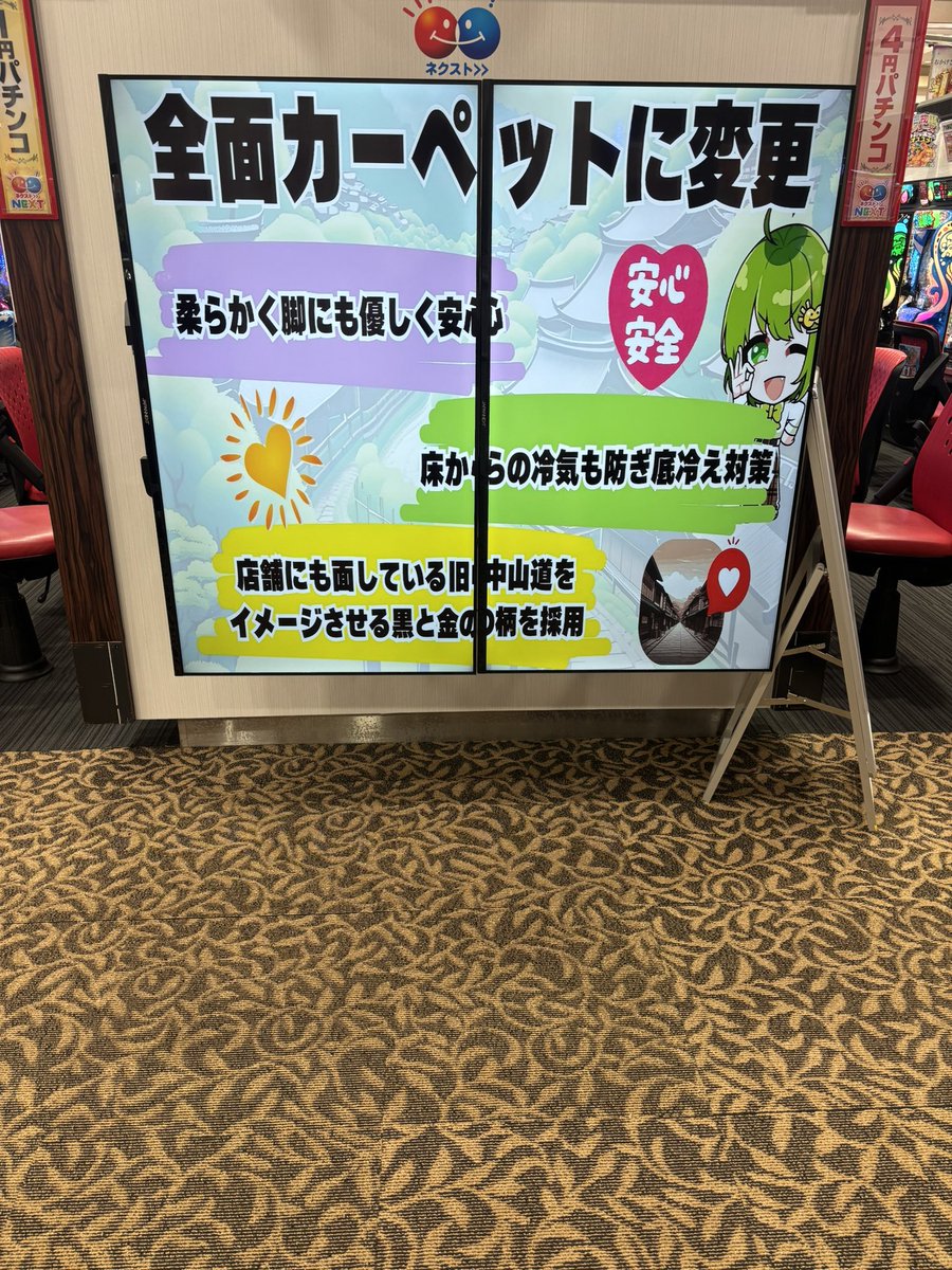 next_maron's tweet photo. おはよー☀️

お店がリニューアルされて
カーペットに変更されたんだよー🥳💗

あったかくてふわふわで歩きやすくなりましたー.ᐟ.ᐟ✨️

 #モンハンNow  #スキマで一狩り https://t.co/MyjtaQTvhK