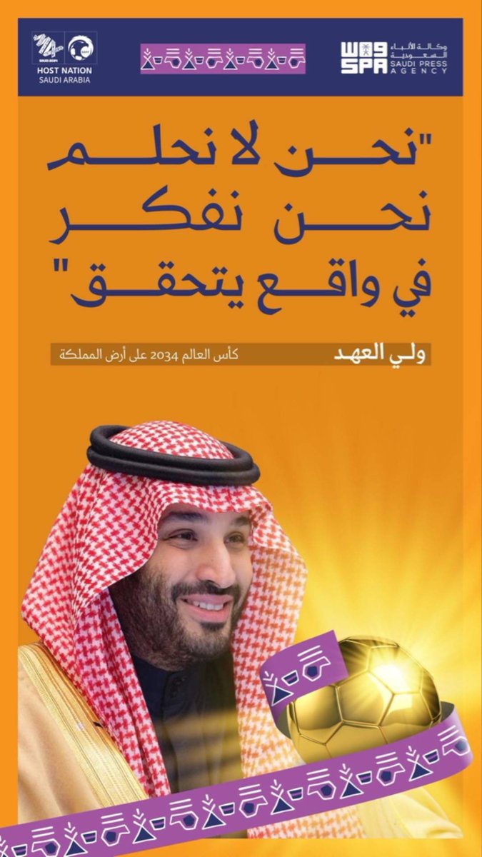 raheeq330's tweet photo. نحن لا نحلم نحن نفكر في واقع يتحقق
#فرحة_العثيم_بكأس_العالم 
#الشعب_السعودي 
#كاس_العالم_2034 https://t.co/GFbTtGT8jv
