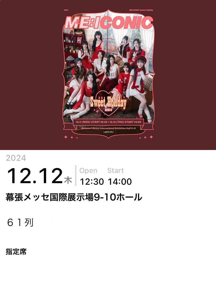 トロッコ来るかな😭😭😭
 #ME_I  #ME_I_Sweet_Holiday #ME_ICONIC