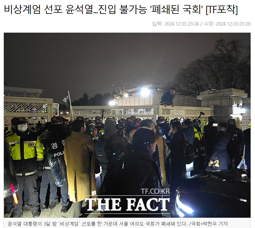 netsukei's tweet photo. "저는 국회 관계자의 국회 출입을 막지 않도록 하였고"

? 눈 없어? https://t.co/5D4U3hynTI
